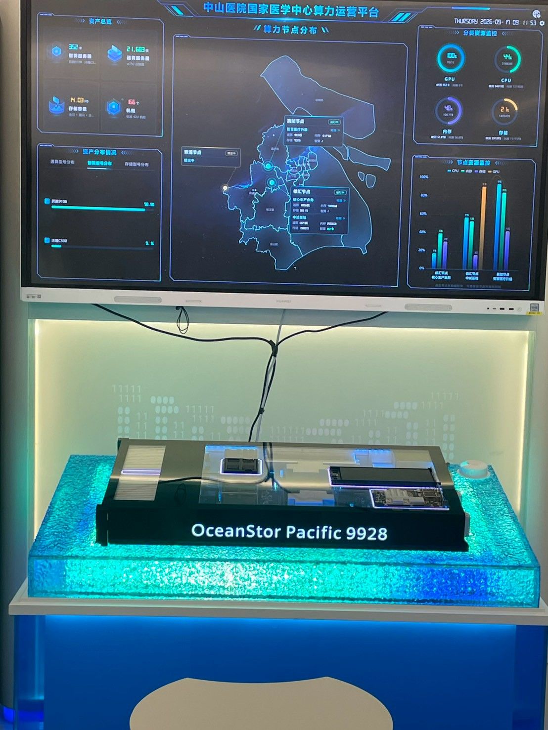 中山医院国家医学中心算力運営平台の展示とOceanStor Pacific 9928