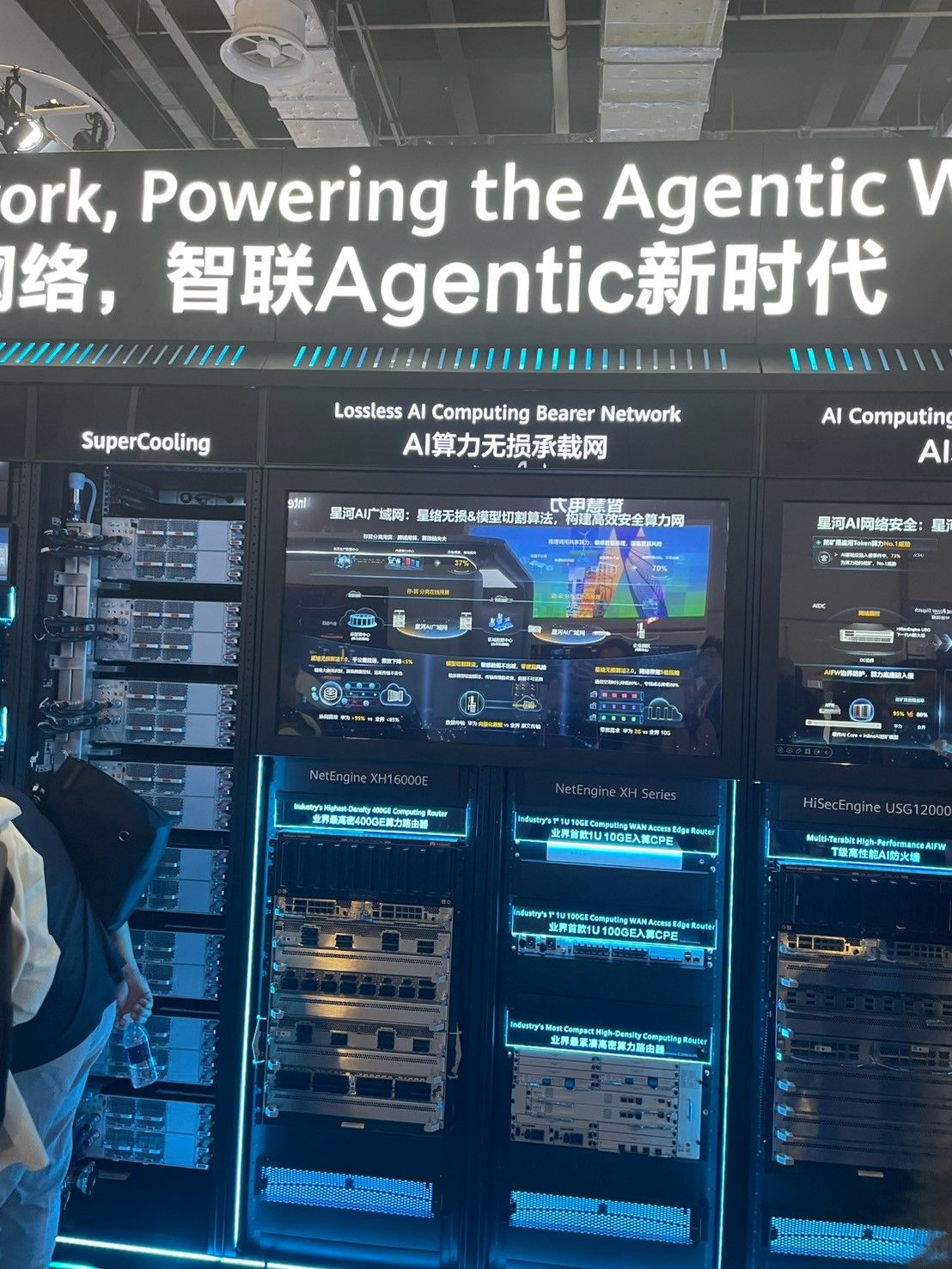 AI算力向けネットワーク機器の展示壁